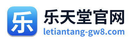 乐天堂官网
